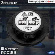 ������ ��������� Vernet ���. RC0159 RC0159 ����