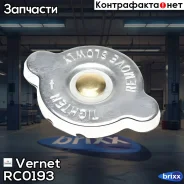 ������ ��������� Vernet ���. RC0193 RC0193 ����