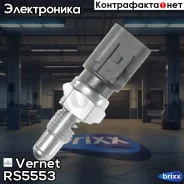 ������ ��������� ������� ���� Vernet ���. RS5553 RS5553 ����
