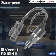 ������ ��������� ������� ���� Vernet ���. RS5545 RS5545 ����