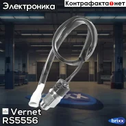 ������ ��������� ������� ���� Vernet ���. RS5556 RS5556 ����