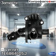 ��������� 105�C c ���������� AUDI A3/A8, VW Golf/Passat, Seat Toledo 2.0FSi 03- Vernet ���. TE6864.105J TE6864105J ����