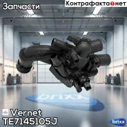 ��������� Peugeot 308 11-, Citroen C4 10- 1.6i �T Vernet ���. TE7145105J TE7145105J ����