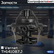 ��������� Vernet ���. TH141087J TH141087J ����