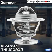��������� Vernet ���. TH140090J TH140090J ����