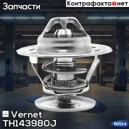 ��������� Vernet ���. TH143980J TH143980J ����