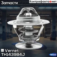 ���������! Audi 100/A6/A3, VW Golf/Passat 76 Vernet ���. TH143984J TH143984J ����