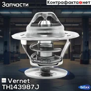 ��������� [� �����. ] [87�C] AUDI 80/100/A6, VW Golf/Jetta/Passat/Polo/Santana/Vento/Sharan, �FORD 1.3-4.2 80- Vernet ���. TH143987J TH143987J ����
