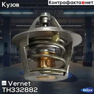 ��������� Vernet ���. TH332882 TH332882 ����