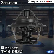 ��������� (� ����������) Vernet ���. TH141092J TH141092J ����