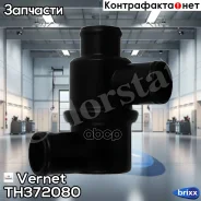 ��������� Vernet ���. TH372080 TH372080 ����
