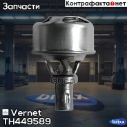 ��������� Vernet ���. TH449589 TH449589 ����