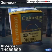 ��������� Vernet ���. TH4898.92 TH489892 ����
