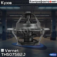 ��������� Vernet ���. TH507582J TH507582J ����