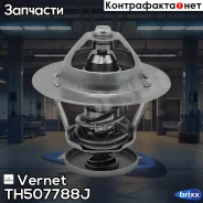 ��������� Vernet ���. TH5077.88J TH507788J ����