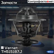 ���������! Audi 100/A6/A3, VW Golf/Passat 76 Vernet ���. TH515187J TH515187J ����