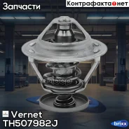 ��������� Vernet ���. TH507982J TH507982J ����