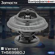 ��������� Vernet ���. TH569980J TH569980J ����
