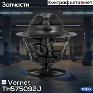��������� Vernet ���. TH5750.92J TH575092J ����