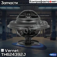 ��������� Vernet ���. TH624392J TH624392J ����