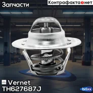 ��������� [� �����. ] [87�C] AUDI A3/A4, VW Passat B5 1.6-2.0 96- Vernet ���. TH627687J TH627687J ����