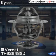 ��������� Vernet ���. TH6294.82J TH629482J ����