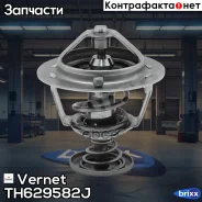 ��������� Vernet ���. TH6295.82J TH629582J ����