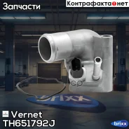 ��������� [� �����. ] [92�C] OPEL Astra G/H/Vectra C/Zafira/Meriva 1.8 98- Vernet ���. TH651792J TH651792J ����