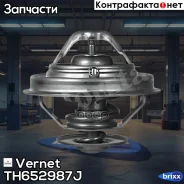 ��������� (� ����������) Vernet ���. TH652987J TH652987J ����