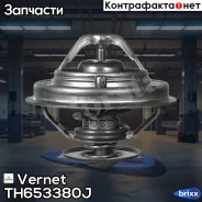 ��������� (� ����������) Vernet ���. TH653380J TH653380J ����