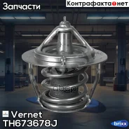 ��������� Vernet ���. TH673678J TH673678J ����