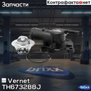 ��������� Vernet ���. TH673288J TH673288J ����