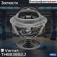 ��������� Vernet ���. TH683882J TH683882J ����