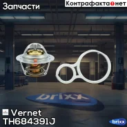 ��������� Vernet ���. TH6843.91J TH684391J ����
