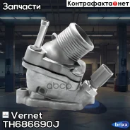��������� Vernet ���. TH6866.90J TH686690J ����