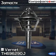 ��������� Vernet ���. TH696290J TH696290J ����
