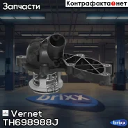 ��������� Vernet ���. TH698988J TH698988J ����