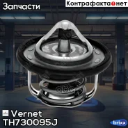 ��������� Vernet ���. TH730095J TH730095J ����