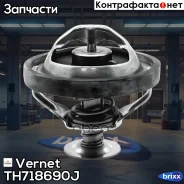 ��������� Vernet ���. TH7186.90J TH718690J ����