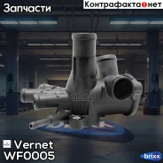 ������ ������� ���������� Vernet ���. WF0005 WF0005 ����