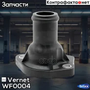 ������ ���������� Vernet ���. WF0004 WF0004 ����