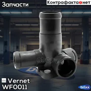 ������ ������� ���������� Vernet ���. WF0011 WF0011 ����
