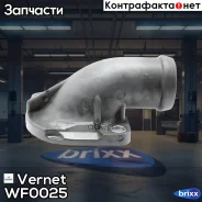 ������ ������� ���������� Vernet ���. WF0025 WF0025 ����