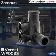 ������ ������� ���������� Vernet ���. WF0023 WF0023 ����
