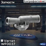 ������ ������� ���������� Vernet ���. WF0037 WF0037 ����