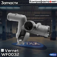 ������ ������� ���������� Vernet ���. WF0032 WF0032 ����