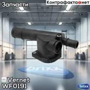 ������ ������� ���������� Vernet ���. WF0191 WF0191 ����