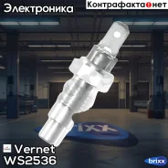 ������ ����������� �������� Vernet ���. WS2536 WS2536 ����
