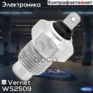 ������ ����������� �������� Vernet ���. WS2509 WS2509 ����