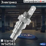 ������ ����������� ����������� �������� Vernet ���. WS2543 WS2543 ����